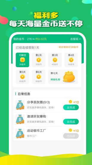 多多互助红包版 v1.0