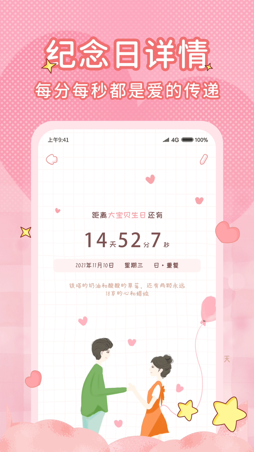情侣闹钟app v1.2.5