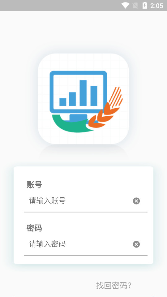 沪农安平台最新版
