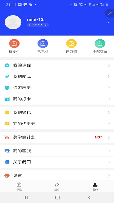 助梦教育APP v1.1.7