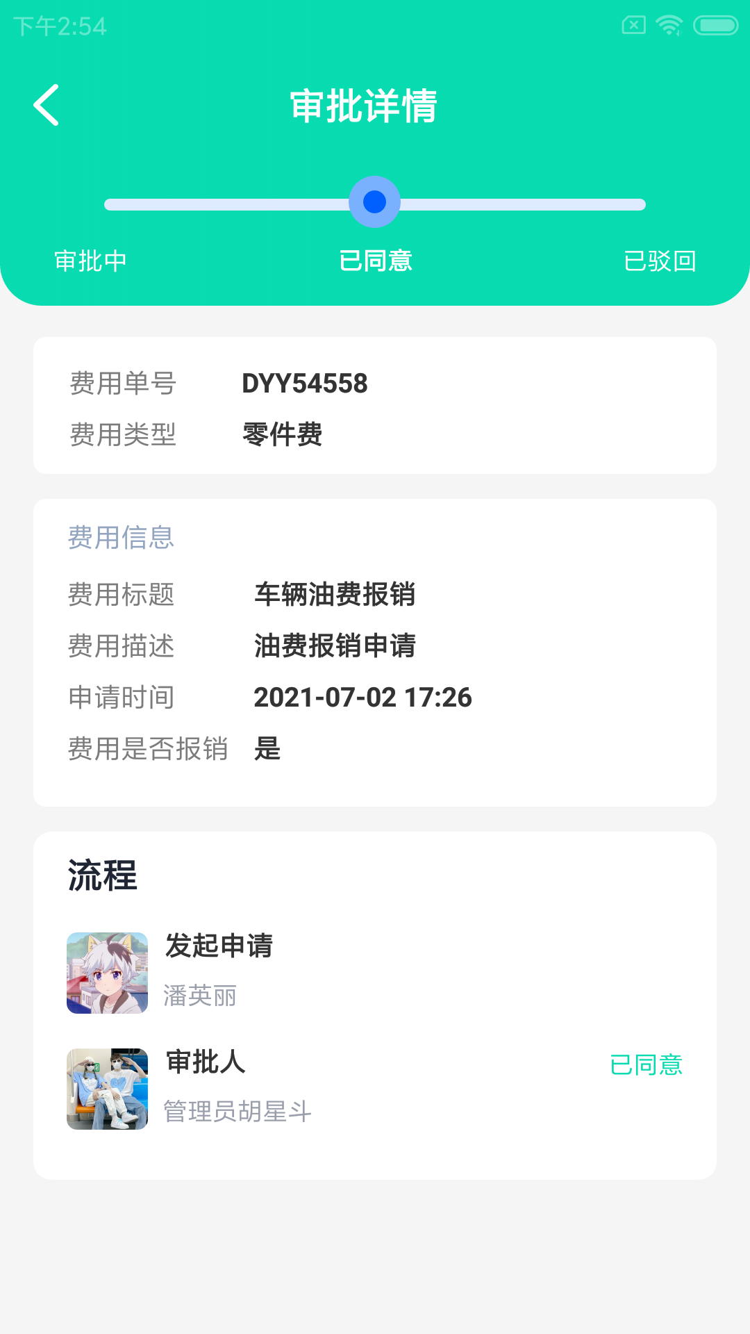 众通店小助app v1.0.0