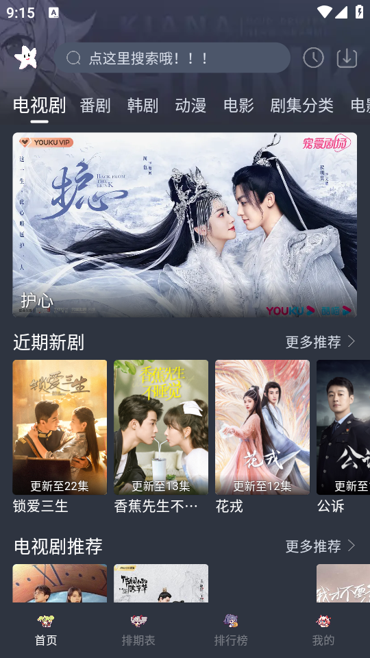 星影视频app免费追剧 v1.4.6