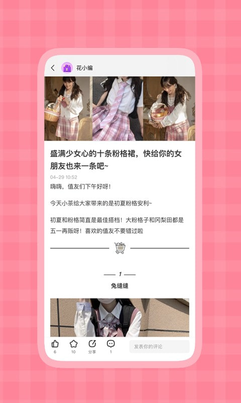 甜漫记APP 1.0.2最新版 v1.0.2