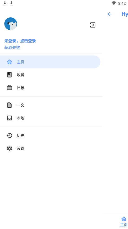 Hydrogen（轻量级知乎客户端）官方版 7安卓手机版 v7