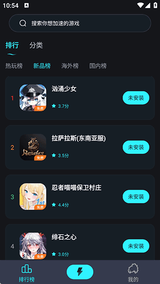 疾风加速器官方正版 1.1.1安卓版 v1.1.1