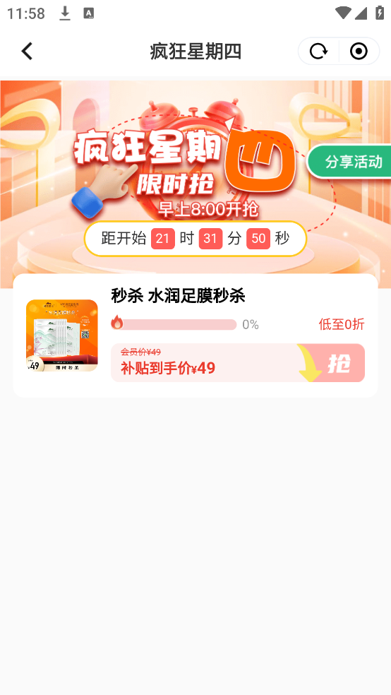 植物医生app v1.3.4