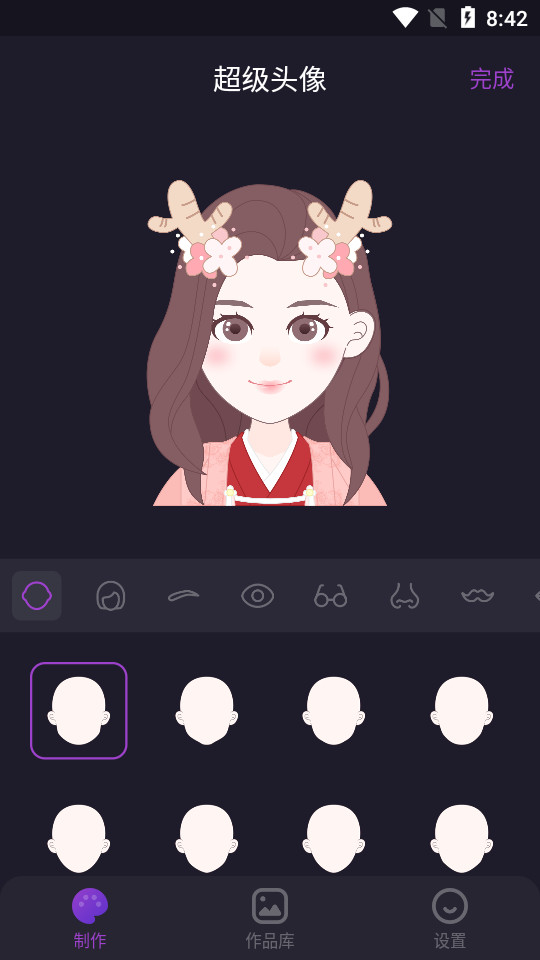 超级头像app v1.0