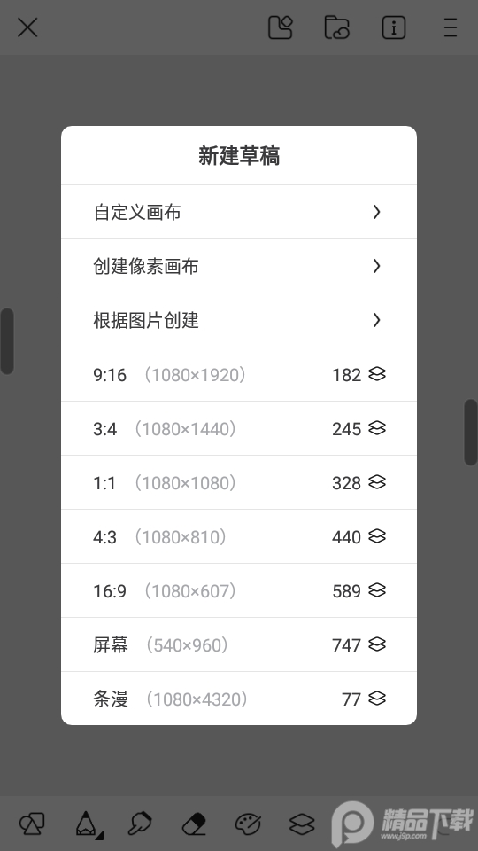 熊猫绘画免vip版 v2.1.0
