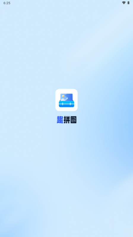 趣拼图解锁会员版 v1.8.0.0