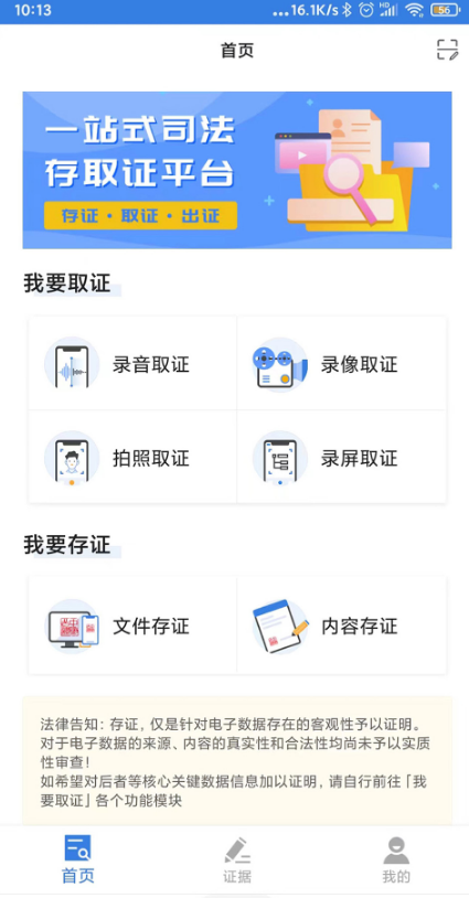 正大公证app官方 v1.0