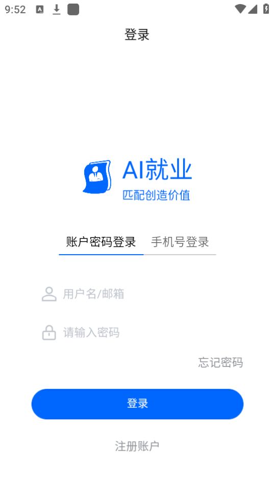 Ai就业app安卓最新版 v1.0.0
