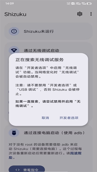 Shizuku安卓最新版下载 13.7.0