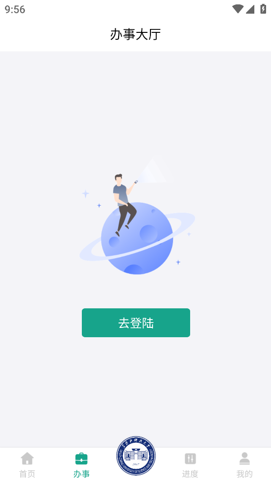 USTH智慧学工系统app v1.2.7