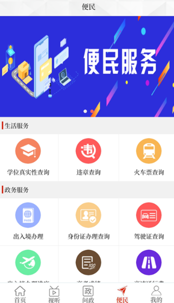 云上临颍客户端 2.5.2最新版 v2.5.2