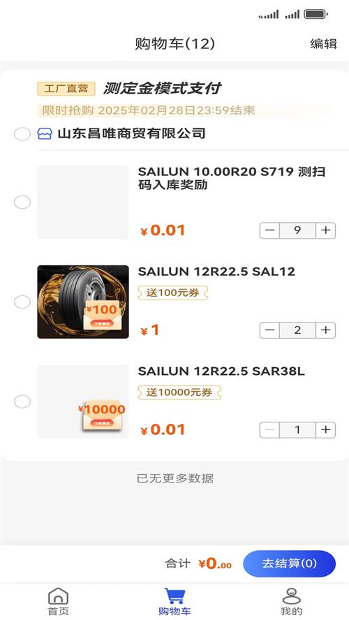 耀灵掌上通app v3.0.0