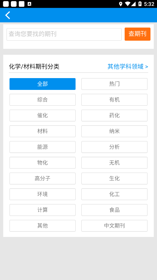x-mol下载app v2.0.1