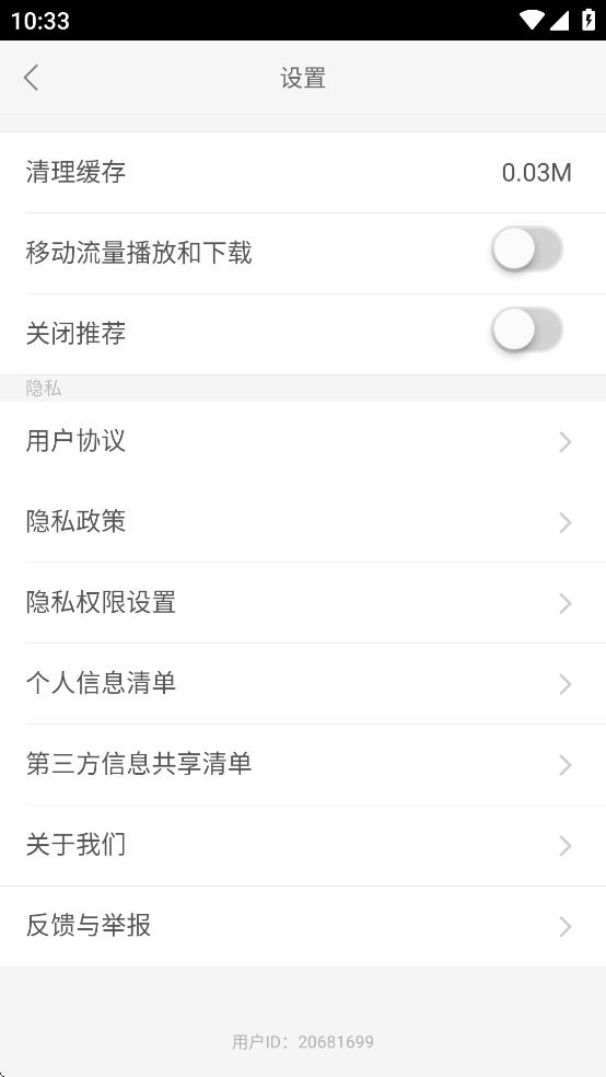 慕知悦读app v2.167.0150