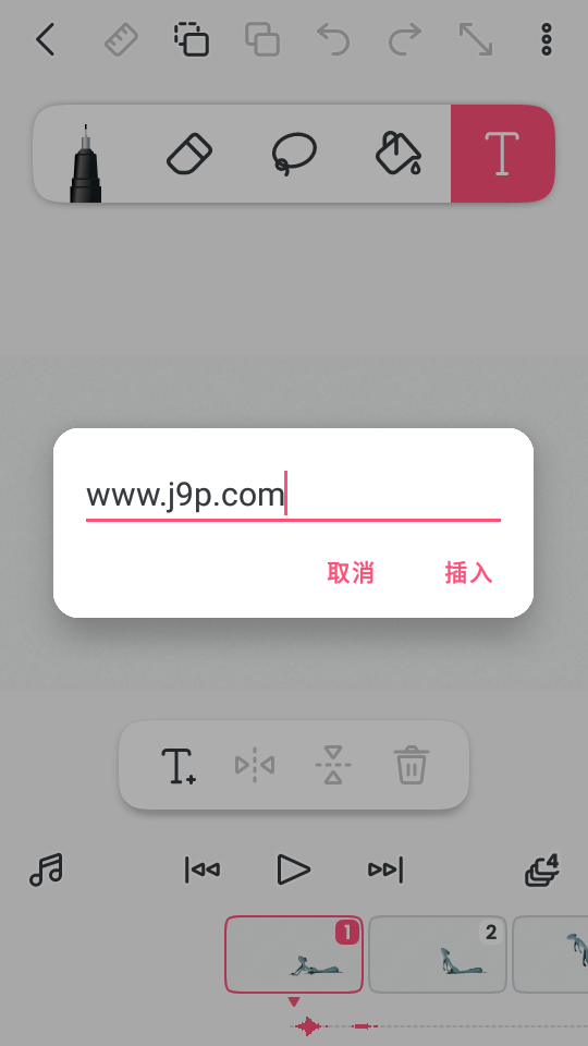 flipaclip中文 v4.2.11