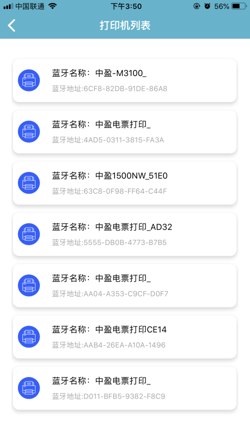 中盈移动打印app最新版本 v2.0.4