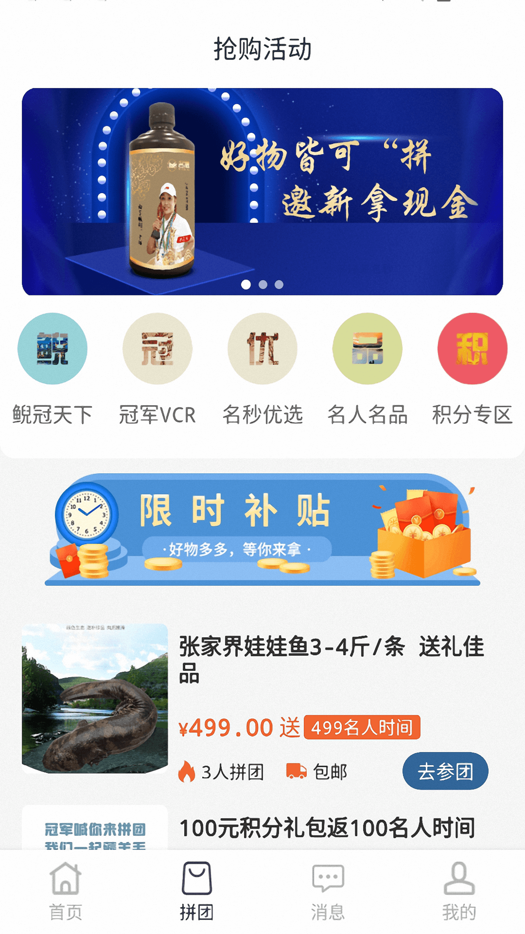 名秒淘app v1.9.5