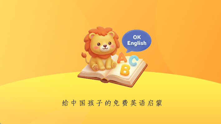 okmath英语官方正版免费下载 v1.0.2