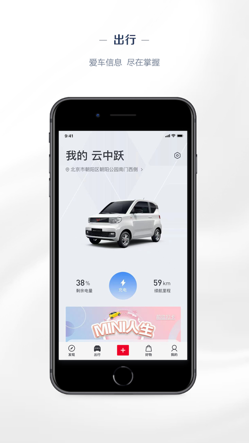 五菱汽车app官方下载 v8.2.20