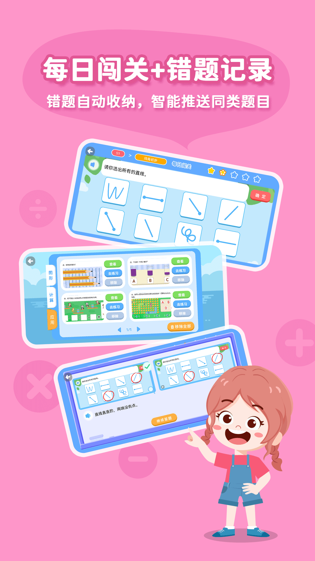 思维大世界官方版 v1.6.5