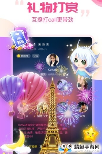 KiMe语音 1.0.4安卓版 v1.0.4