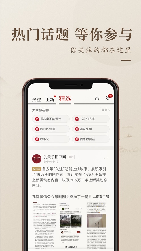 孔夫子旧书网app v8.0.0