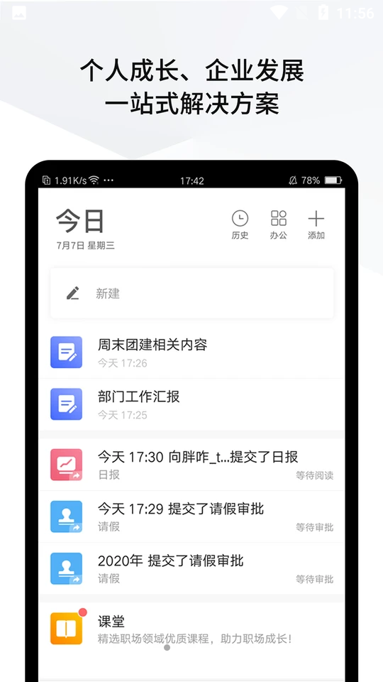盯盯APP