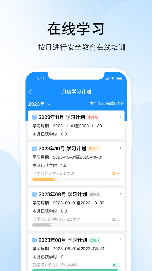 驾安之星app v1.8.0