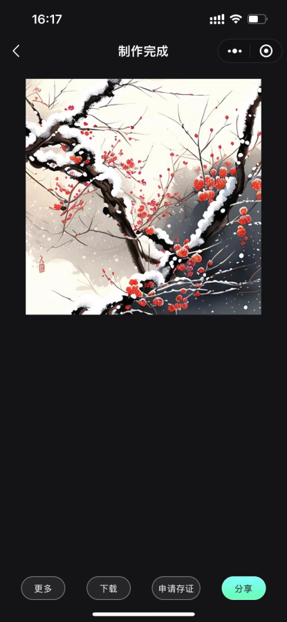 灵创ai绘画软件