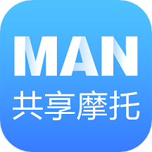 MAN共享摩托app v4.8.9