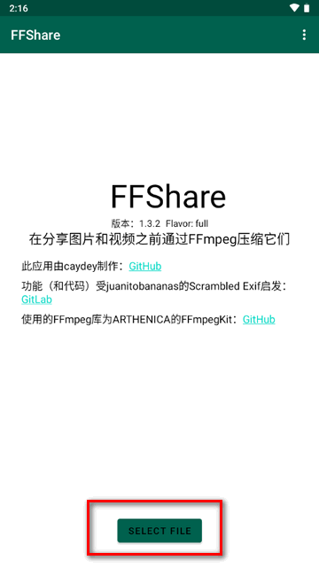文件压缩工具(FFShare)