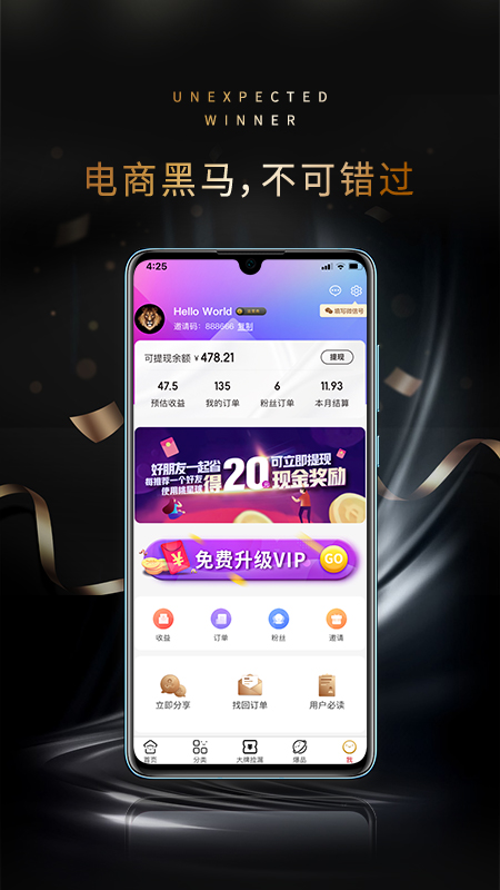 桃星球免费版 v2.0.19