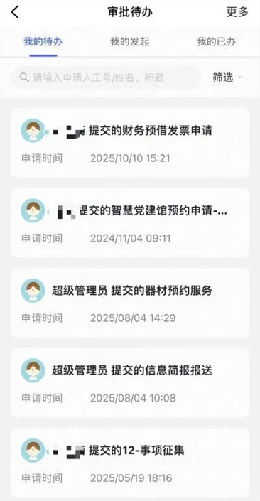 广财通app官方正版下载 v7.6.35.1