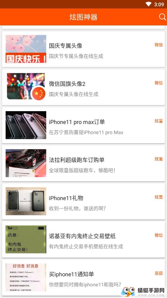 人人P图 1.016安卓版 v1.016