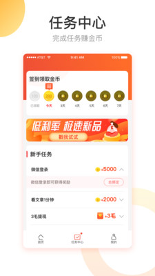 红包盒子赚钱版 2.9.3.2 v2.9.3.2