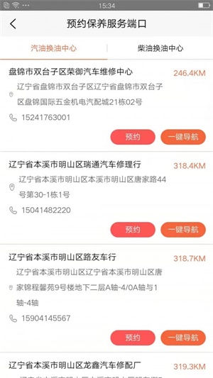 OE极润app v1.3.9