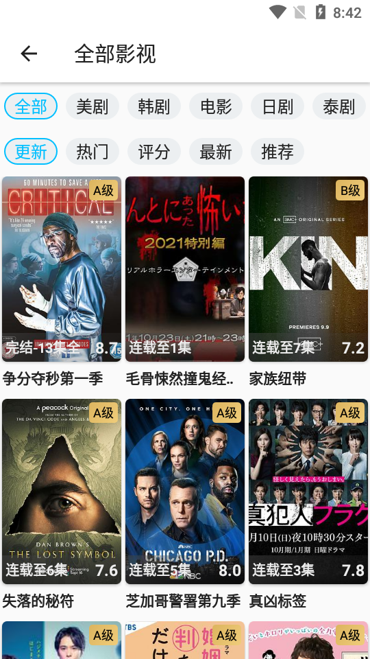 美剧巴士app正版官方 v1.2.5