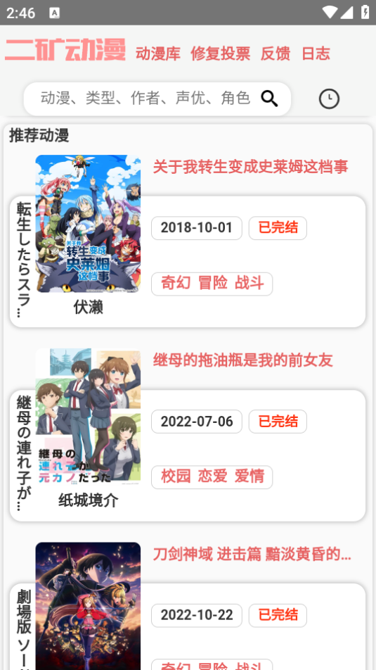 二矿元动漫软件 v1.0