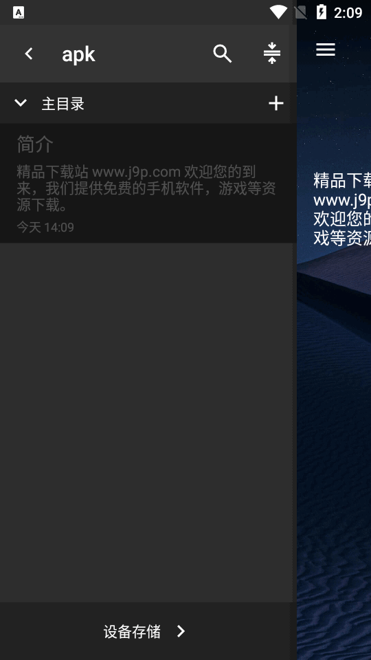 轻羽写作专业版 v1.99.1
