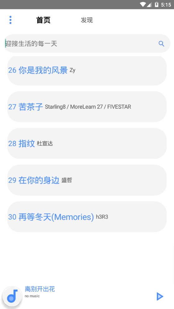 卡片音乐 v1.0.4
