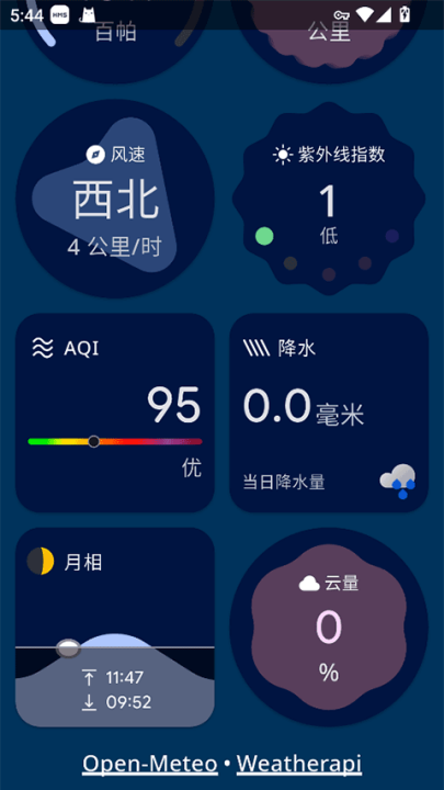 weathermaster天气 v2.6.4