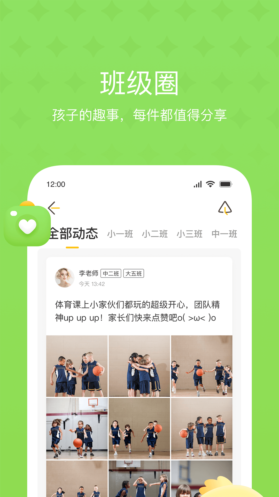 大智云校app下载 v3.0.2