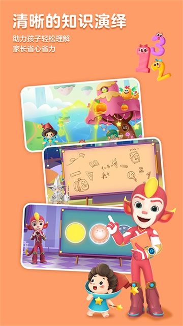 洪恩数学app下载安装(洪恩思维) v5.20.10