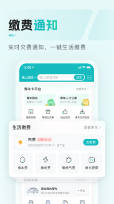 云上贵州多彩宝app免费下载 v9.0.2