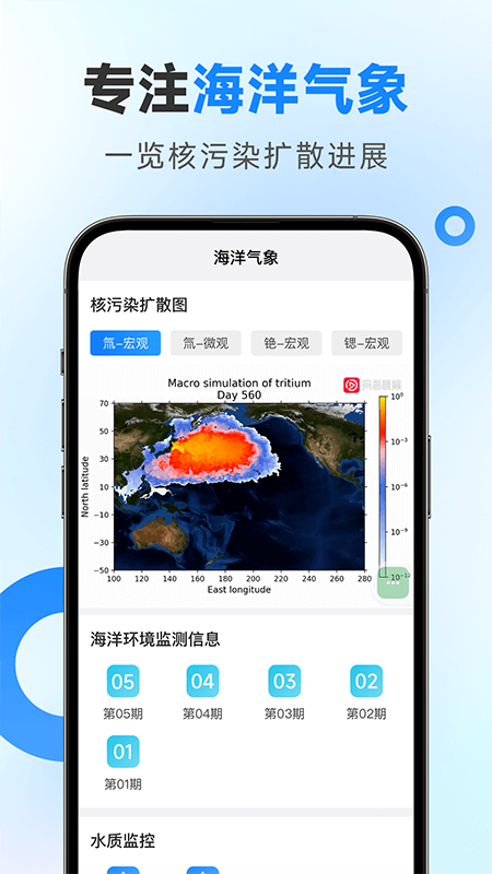 多准天气官方版 v1.26.00
