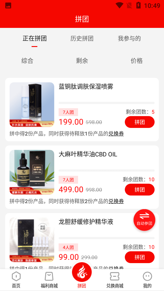 合合购app v1.0.3