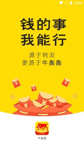 牛轰轰（赚钱）官方安卓版 1.0.0 v1.0.0